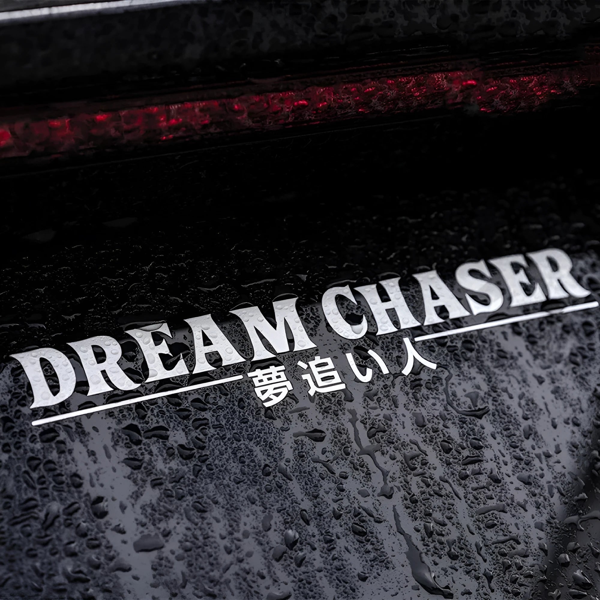 40cm long by 7cm wide Chinese dream chaser car sticker in PET film on vehicle rear window