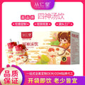 Box of children's spleen and stomach health tea with 12 individual 100ml bags containing lotus seed, poria, and yam