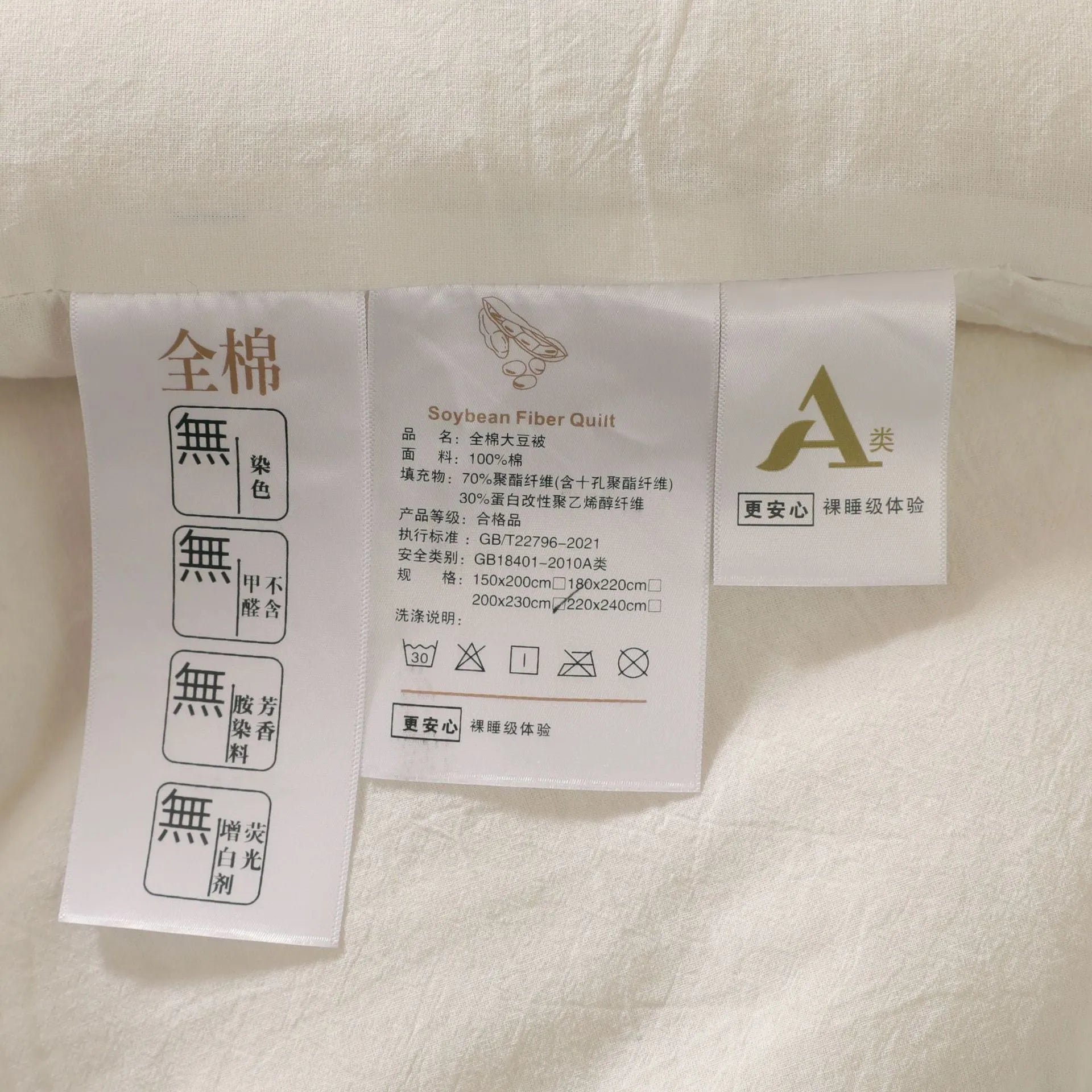 Soybean fibre quilt with pure cotton cover in white, grey, or pink jade, shown in various sizes on a bed.