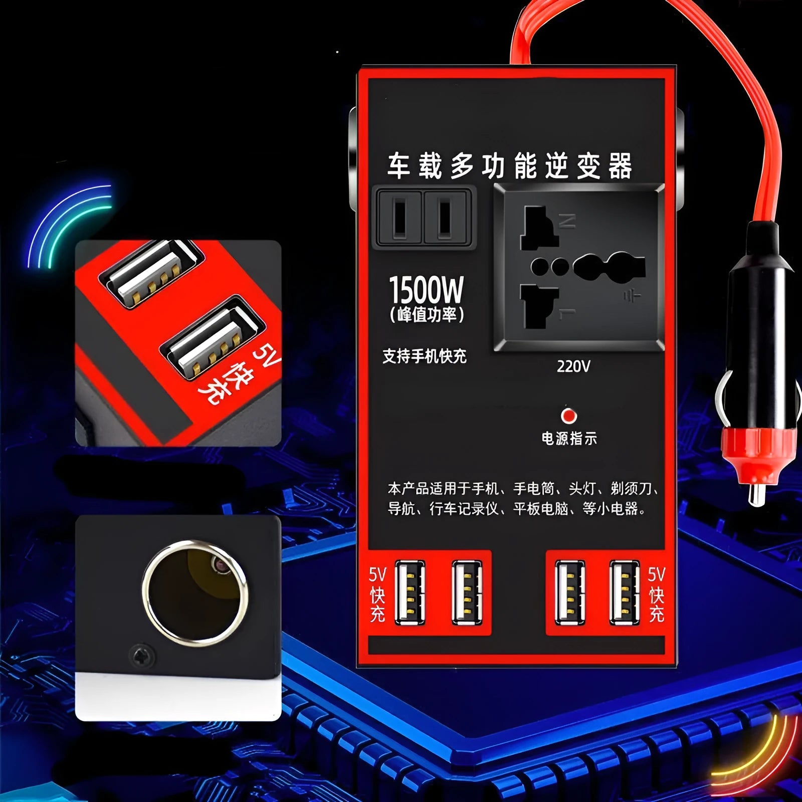 Black automotive power converter with 220V socket and four USB ports for car use